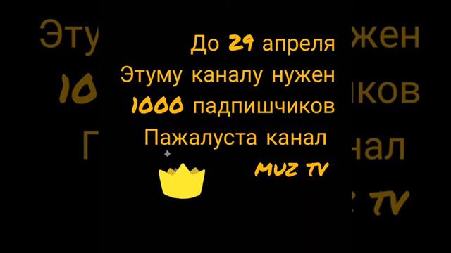вы должны увидеть эта. в описане всё есть❤❤ смотреть онлайн