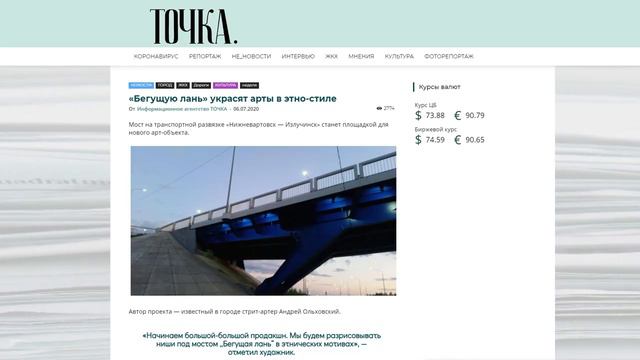 Дайджест 12.07.20 смотреть онлайн