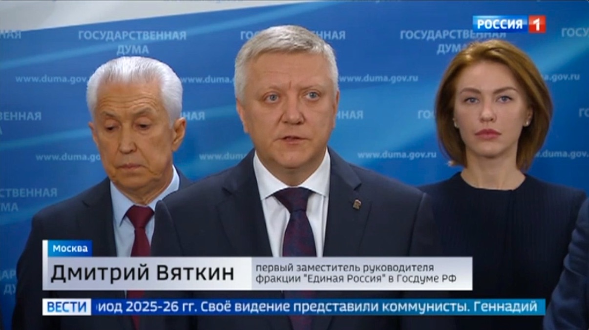 Пресс-служба фракции «Единая Россия»