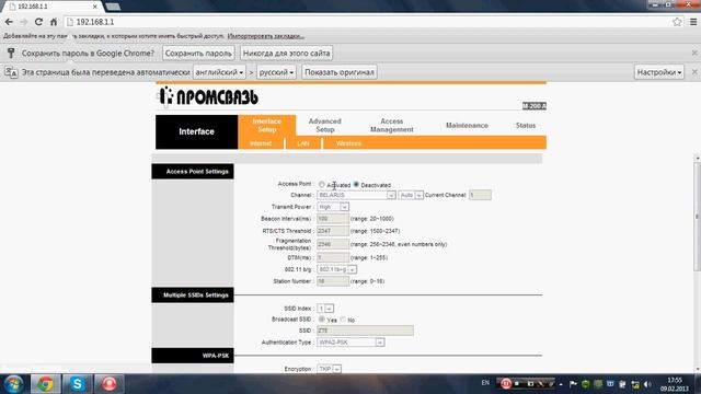 Настройка wifi и режима роутера byfly на модеме M 200A смотреть онлайн