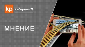 Монах и бес - комментарий к фильму православного священника