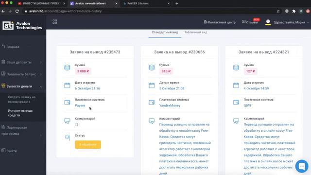 AVALON LTD | ПЛАТИТ ИЛИ НЕТ ? | КАК ВЫВЕСТИ ДЕНЬГИ смотреть онлайн