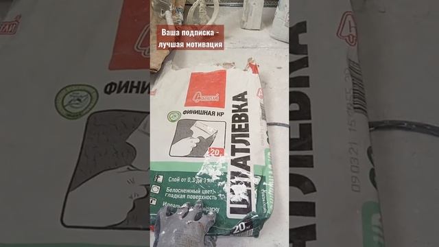 просроченная шпаклёвка. старатели кр. шпаклёвка стен смотреть онлайн