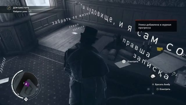 Assassin's Creed® Syndicate Дело о неудавшейся женитьбе (Ужасные преступления) смотреть онлайн