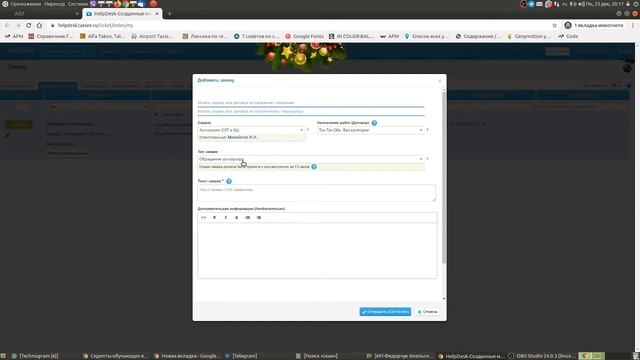 AIST. Описание внутренних сервисов смотреть онлайн