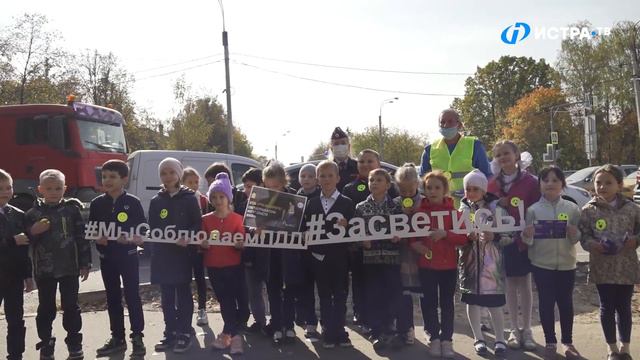 Сотрудники ГИБДД подарили истринцам фликеры смотреть онлайн