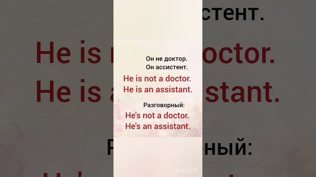 отрицательное предложение, глагол "to be" смотреть онлайн