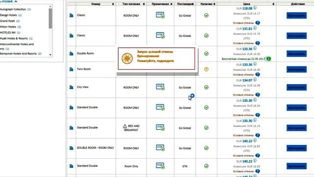 Просмотр штрафов во время/после бронирования смотреть онлайн