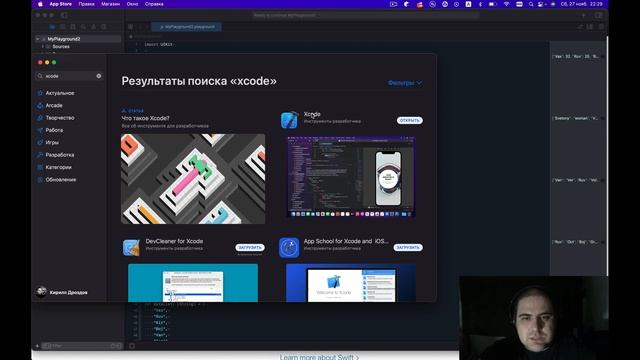 Курс Swift №1 Инструментарий смотреть онлайн