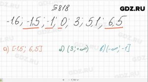 № 818- Алгебра 8 класс Макарычев