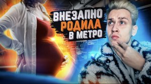 Роды, которые произошли совершенно внезапно