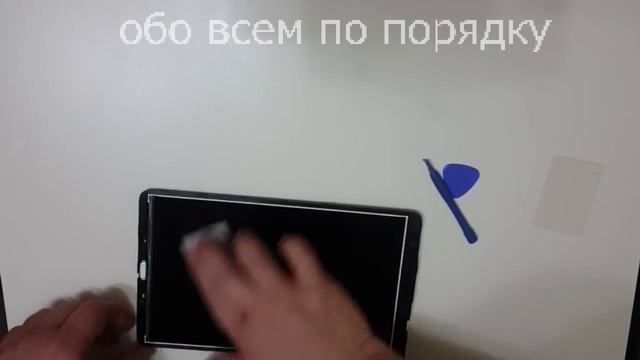 Ремонт планшета Самсунг. Показываю как самому заменить экран на планшете Samsung GALAXY Tab смотреть онлайн