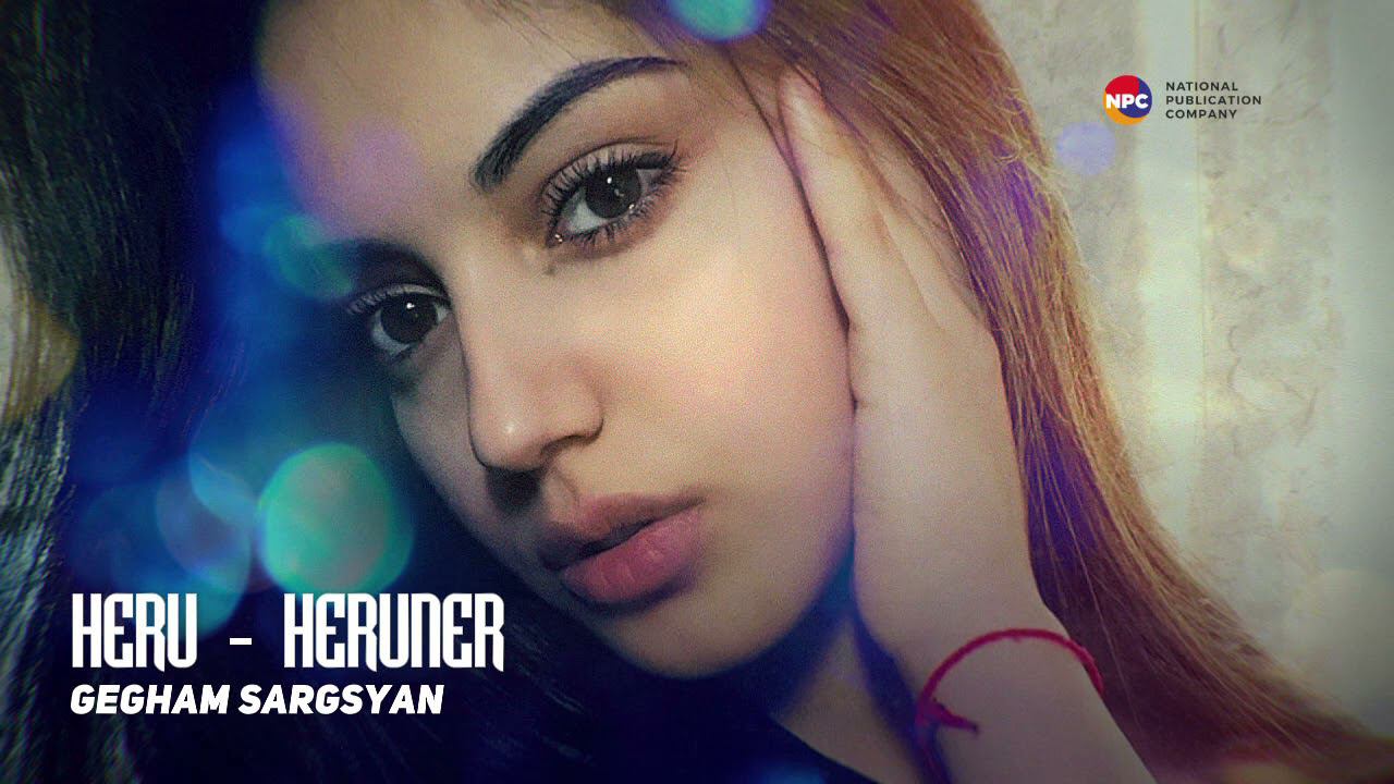Gegham Sargsyan - Heru - Heruner  | Армянская музыка