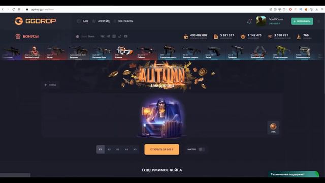 GGDROP - ГАМБИТОМАНИЯ ВЫДАЁТ ДОРОГИЕ ПРИЗЫ | СЕКРЕТНЫЕ ПРОМОКОДЫ ГГ ДРОП! КС ГО смотреть онлайн