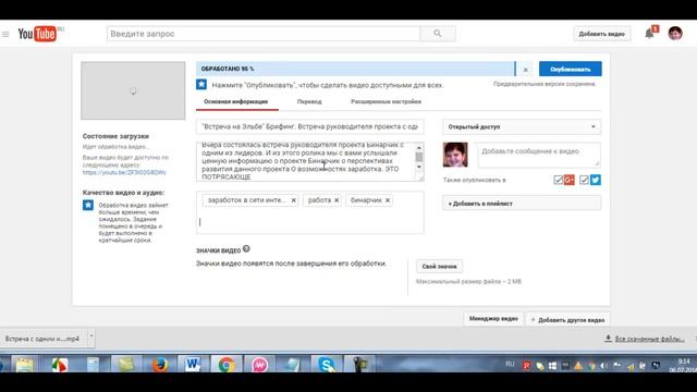 Добавляем понравившееся видео себе на свой канал на ютюбе смотреть онлайн