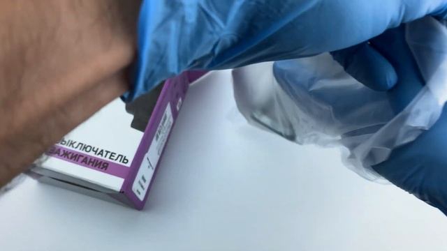 Замок зажигания 2110 ПТИМАШ смотреть онлайн