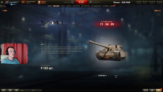 ПОЗОР WG или Как я покупал Turtle на Чёрном рынке смотреть онлайн