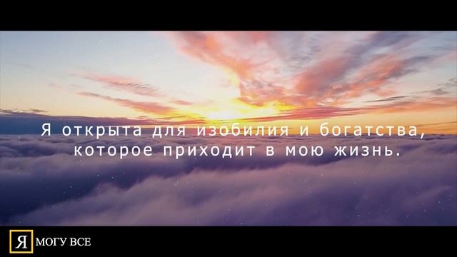 Утренний настрой на самый лучший день в твоей жизни смотреть онлайн
