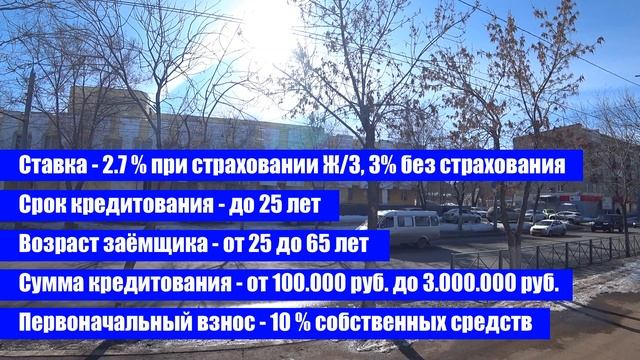 Вы должны знать условия сельской ипотеки Россельхозбанка!!! Ставка 2.7 % может быть увеличена!!! смотреть онлайн