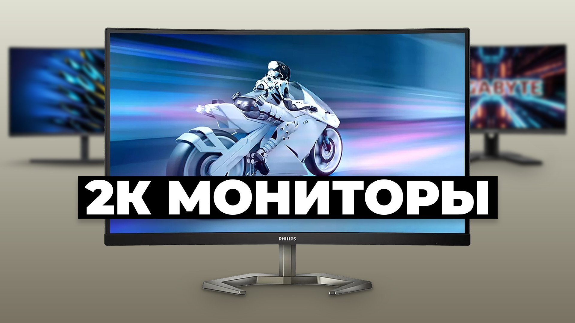 Рейтинг лучших 2К мониторов до 30-35 тыс. рублей в 2024 году ✅ смотреть онлайн