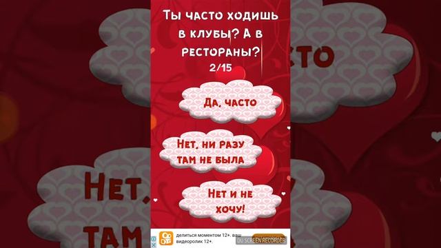 Тест на имя парня смотреть онлайн