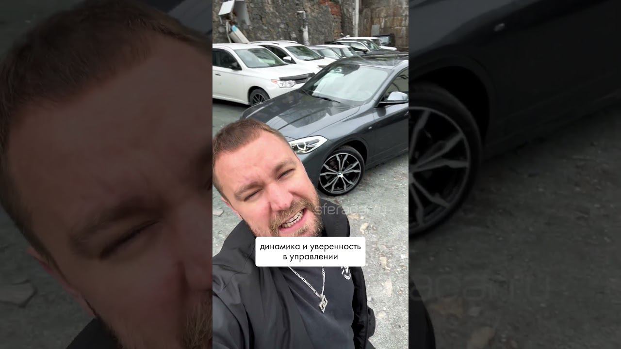 Какой авто BMW нравится вам больше всего? #автоподзаказ #bmw #bmwx2 смотреть онлайн