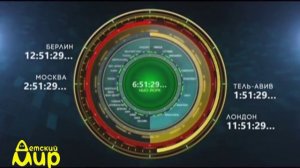 Часы Детский Мир/Телеклуб (2016-2017) (Детский Мир, с логотипом 2013-2017 г.)