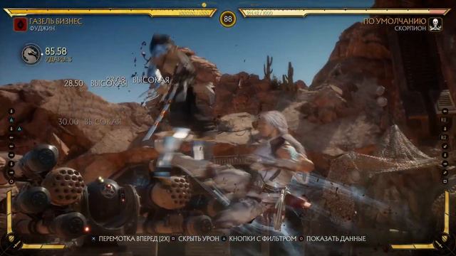 Mortal Kombat 11 | Fujin смотреть онлайн