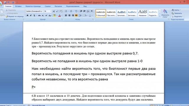 урок 2.теория вероятностей. задачи средней трудности.(ВПР,ОГЭ,ЕГЭ)