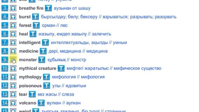 Grade 5 Excel p 58 check these words смотреть онлайн