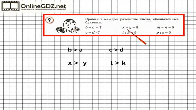 Урок 20 Задание 9 – ГДЗ по математике 3 класс (Петерсон Л.Г.) Часть 2 смотреть онлайн