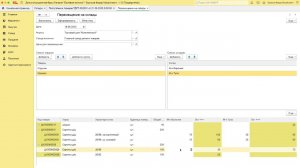 Удобное перемещение по нескольким складам для 1С:Розница и УНФ