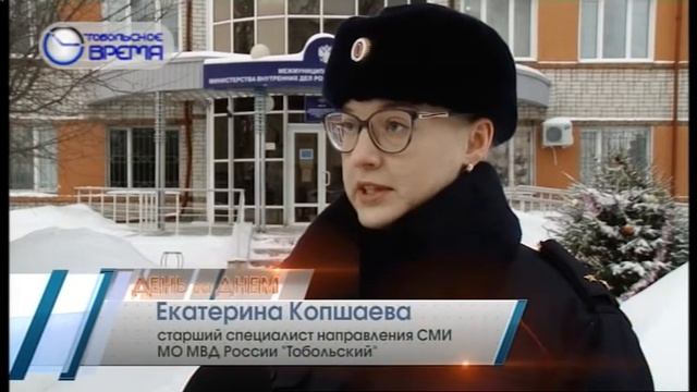 День 10 01 20 смотреть онлайн