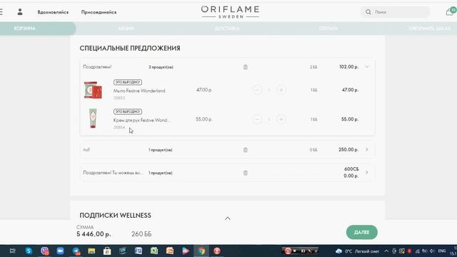 Мой первый заказ по каталогу 16 от Орифлэйм. смотреть онлайн