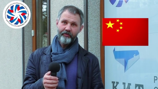 Откроем Китай для Крыма смотреть онлайн