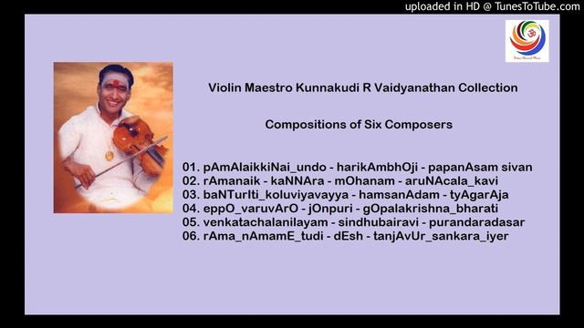 04-rAmanaik-kaNNAra-mOhanam - Arunachala Kavi смотреть онлайн