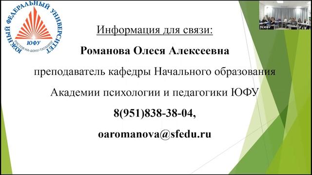 Круглый стол: « Актуальные вопросы медиации в образовании в условиях цифровизации» смотреть онлайн