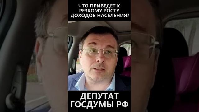 Что приведет к резкому росту доходов населения смотреть онлайн