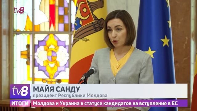 Что заявили в кремле? Молдова и Украина в статусе кандидатов на вступление в ЕС смотреть онлайн