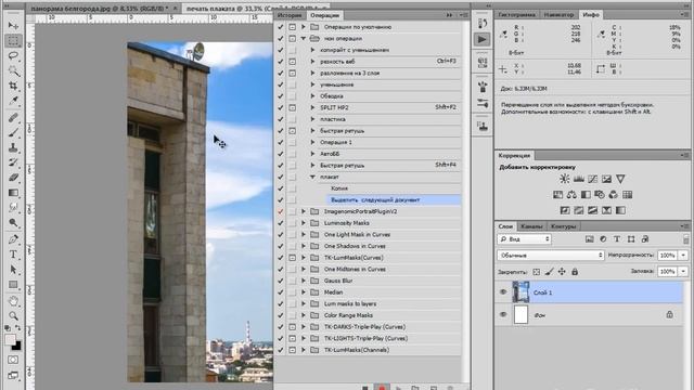 Как подготовить изображения к печати в программки фотошоп и распечатать на нескольких листах! смотреть онлайн