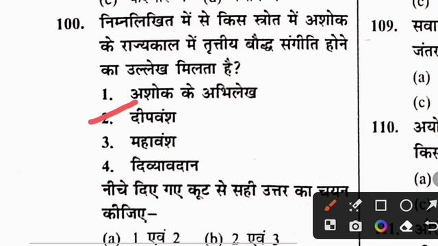 बिहार शिक्षक भर्ती Phase ll 2023। bihar teacher history practice set-03। bihar teacher practice set смотреть онлайн