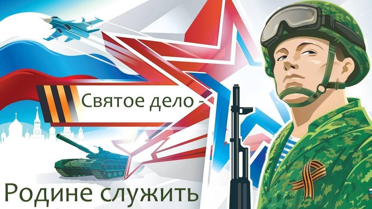 📌 Праздничный концерт "Защитником быть - Родине служить". смотреть онлайн