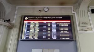 Как объявляют поезда на Витебском вокзале