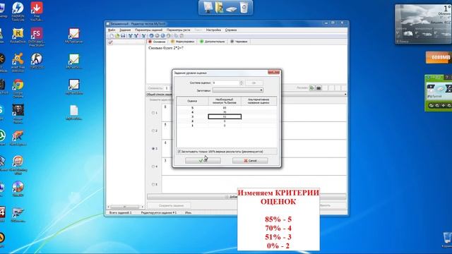 Создание электронного теста смотреть онлайн