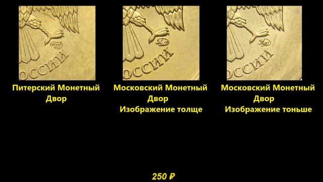 Самые дорогие, редкие и ценные разновидности монет 10 рублей 2009 - 2018 смотреть онлайн