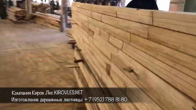 Прогулка по производству комплектующих для деревянных лестниц ;) смотреть онлайн
