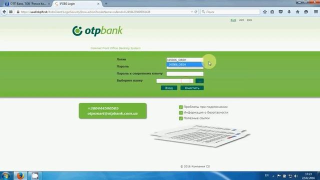 OTP Online   Установка Web шаг 1   Установка Клиент Банк и заказ сертификата