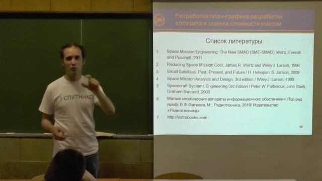 Разработка план-графика разработки аппарата и оценка стоимости миссии. Гр. 1. Часть 4 смотреть онлайн