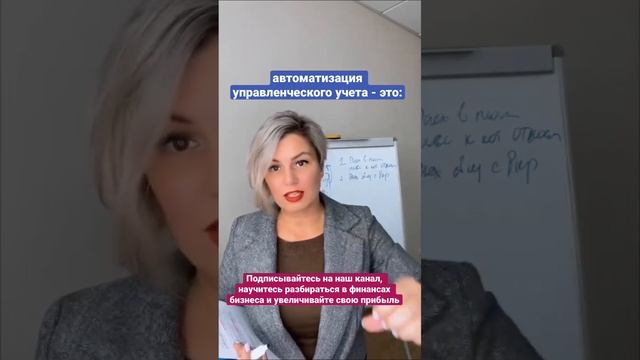 Автоматизация управленческого учета смотреть онлайн