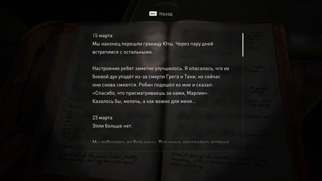 THE LAST OF US PART 1 ПОСЛЕДНИЕ ИЗ НАС ПРОХОЖДЕНИЕ НА РУССКОМ НА ПК #21 ФИНАЛ КОНЕЦ смотреть онлайн